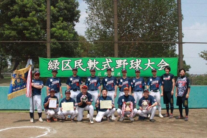 サムネイル - 軟式野球 第107回横浜市緑区民軟式野球大会 2連覇