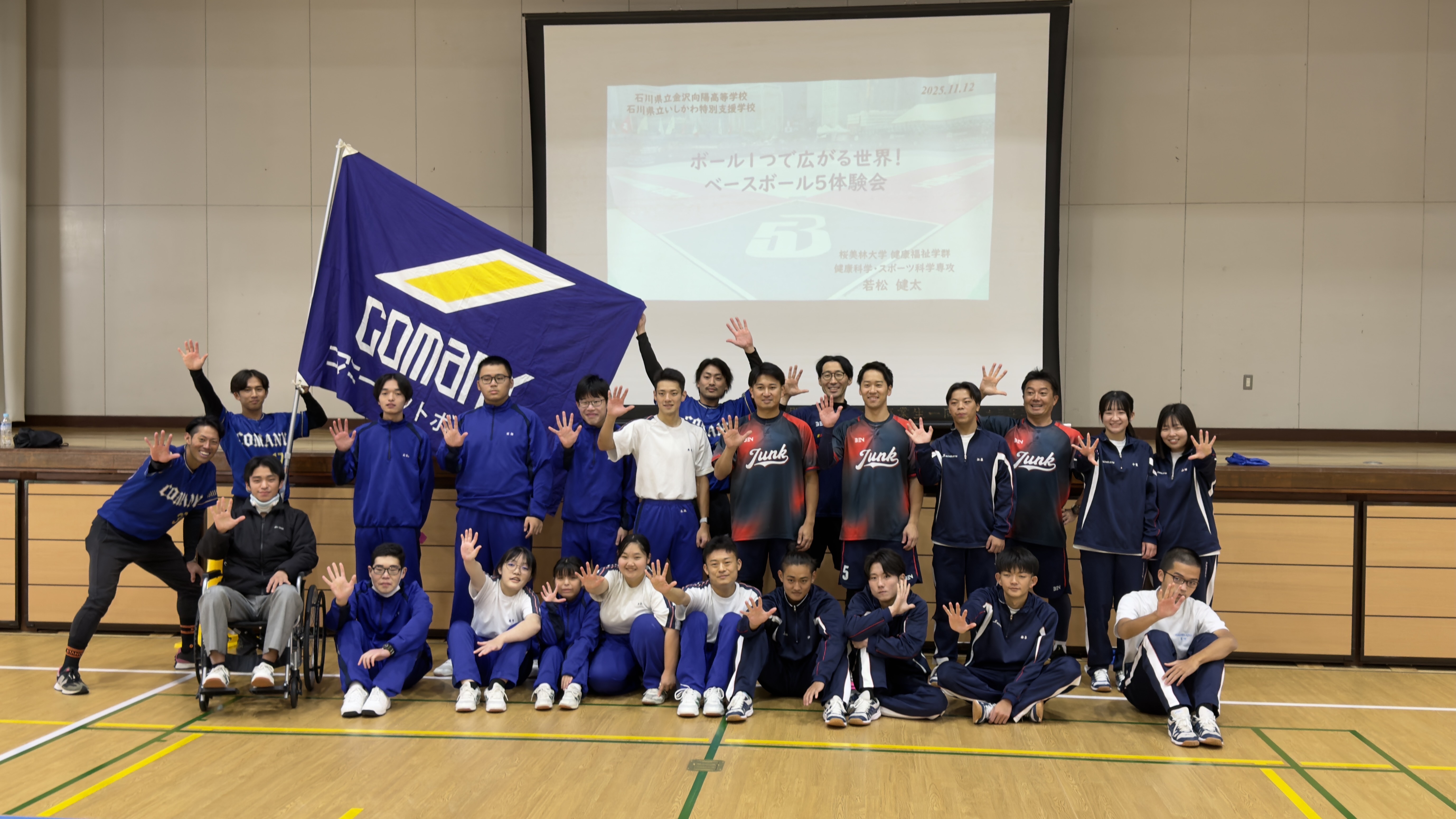 ベースボール型スポーツを活用した「インクルーシブ教育」実践！ 1